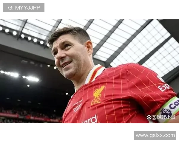 史蒂文·杰拉德:从利物浦传奇到教练之路的挑战与辉煌