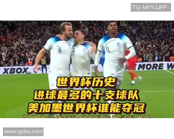 世界杯激情四溢各国球队争锋相对共同书写足球历史新篇章